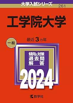 関東学院大学 (2014年版 大学入試シリーズ) 教学社編集部 71JeYnc54LL._UF350,350_QL50_.jpg